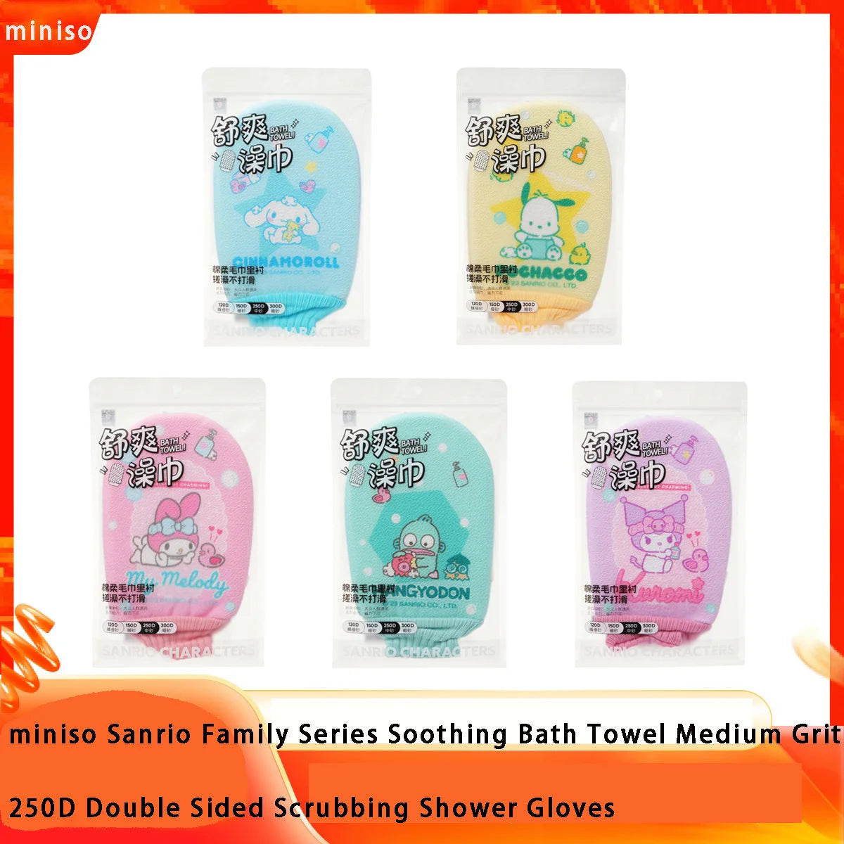 miniso Sanrio Family Melody Cinnamoroll Series Soothing Bath Towel Medium Sand 250D Double Sided Scrubbing Shower Glove