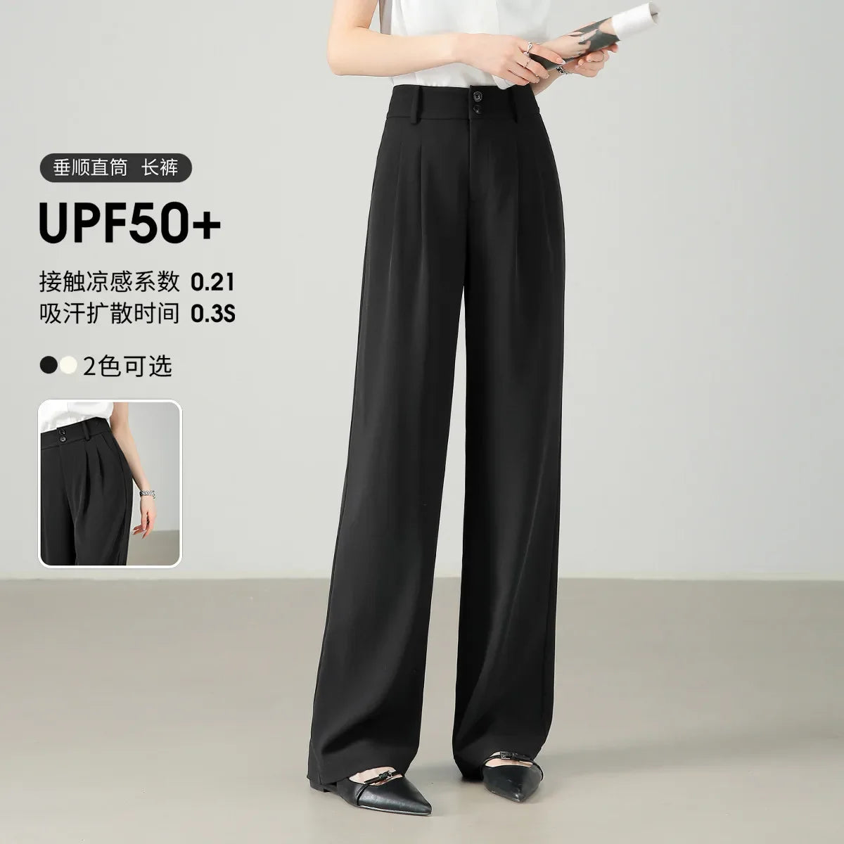 SENTUBILA Women Casual Straight Dress Pant 2024 Summer Sunscreen Quick-dry Trousers Female Fashion Elastic Waist Pants 142K54941